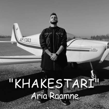 دانلود آهنگ آریا رامنه خاکستری 1 Aria Raamne Khakestari
